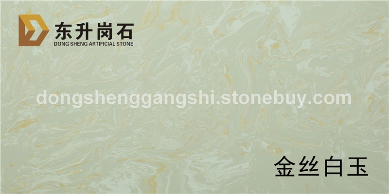 金丝白玉