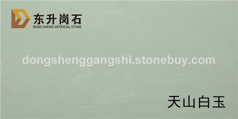 天山白玉