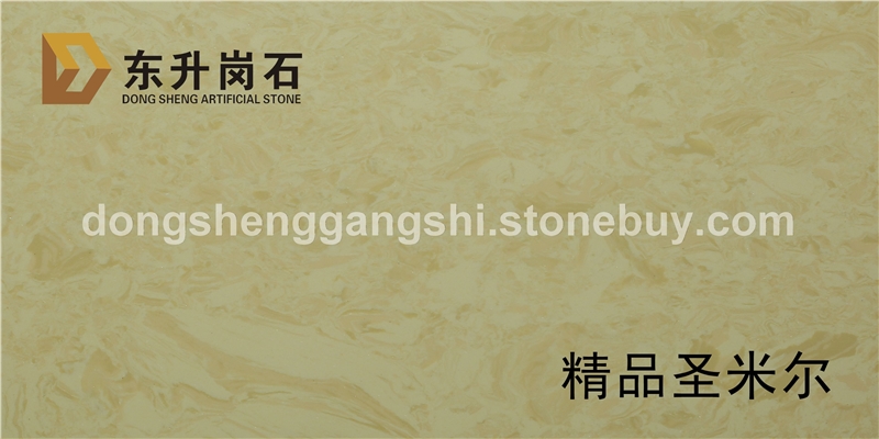 精品圣米尔