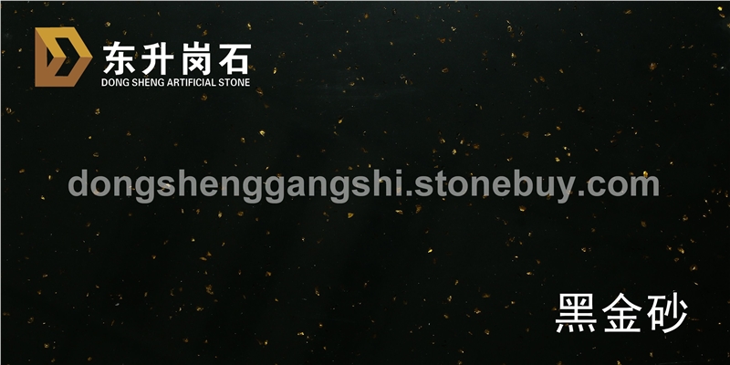 黑金砂