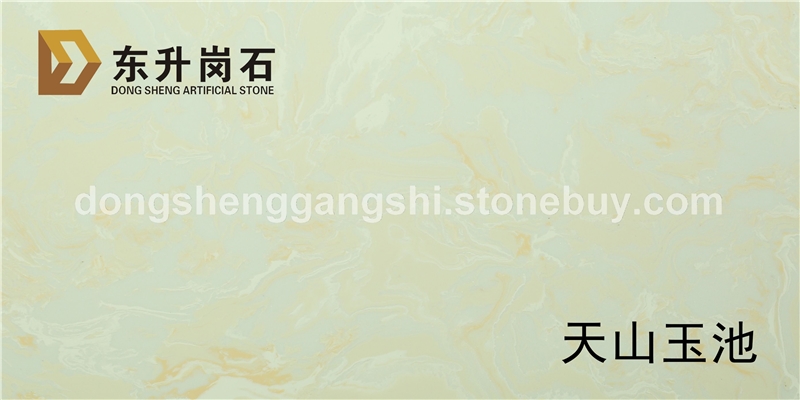 天山玉池