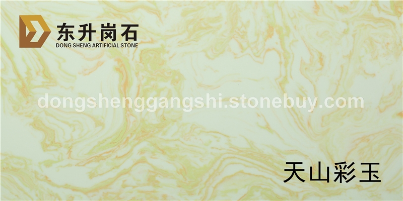天山彩玉