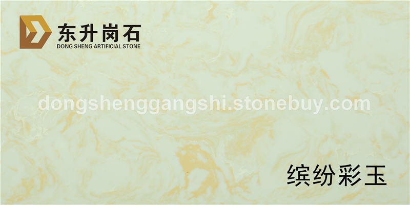 缤纷彩玉