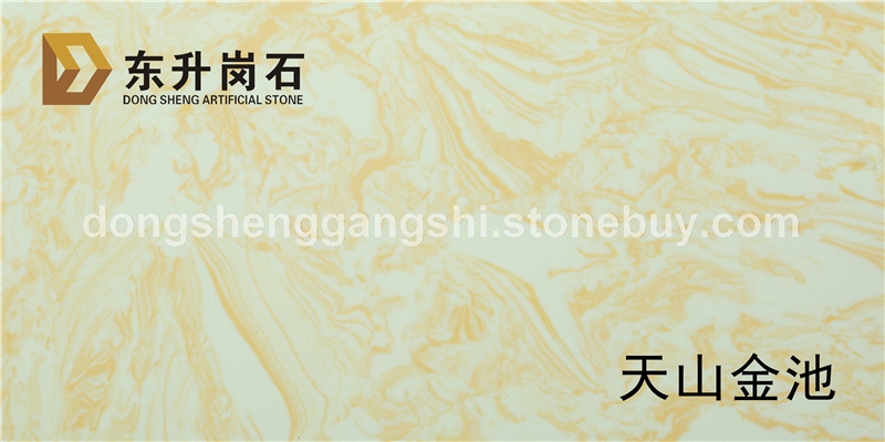 天山金池