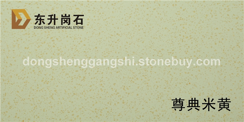 尊点米黄