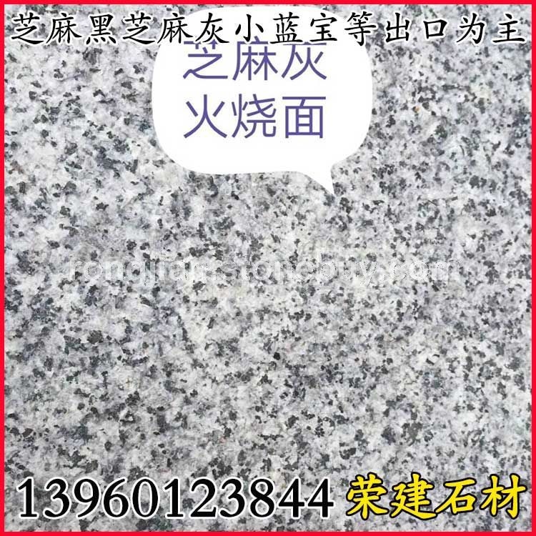 g654芝麻黑石材游泳池盖板、福建芝麻黑g654花岗岩、长泰芝麻黑g654细花