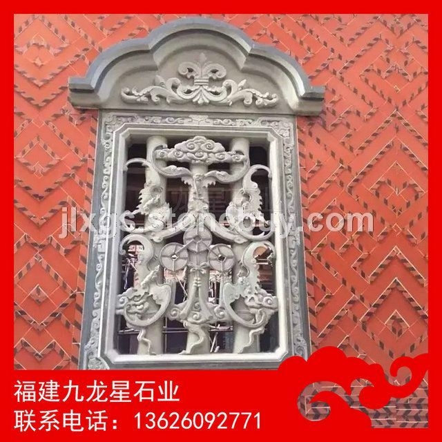 五福临门石窗 石雕花窗