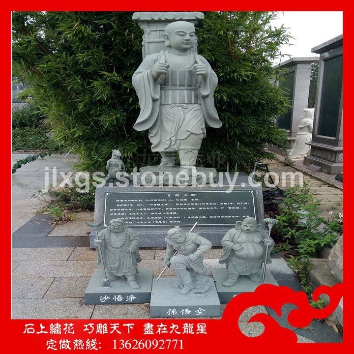 玄奘師徒石雕像定做