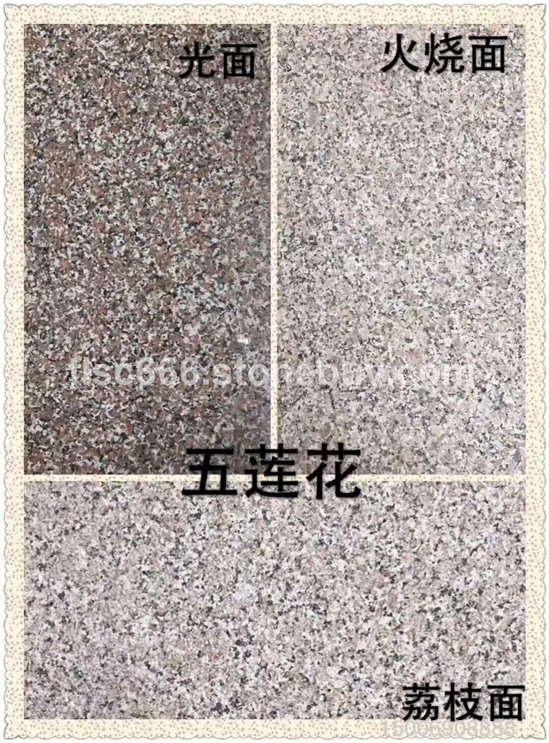 五莲花地铺火烧板