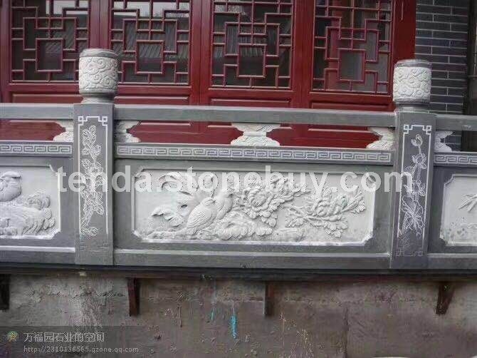 青石栏杆