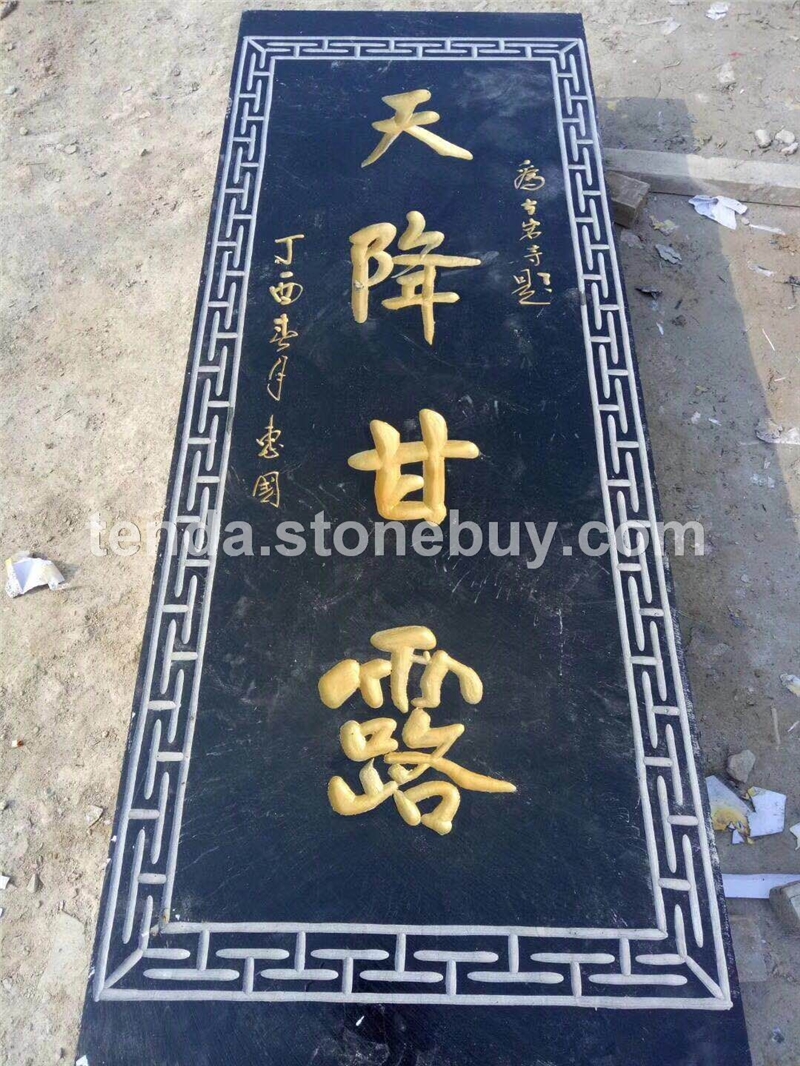 青石功德碑