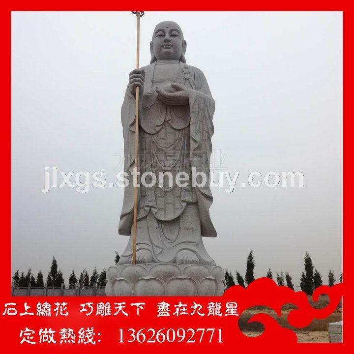 石雕地藏王