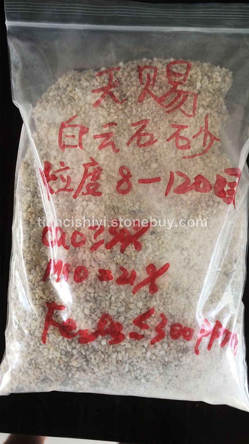 白云砂