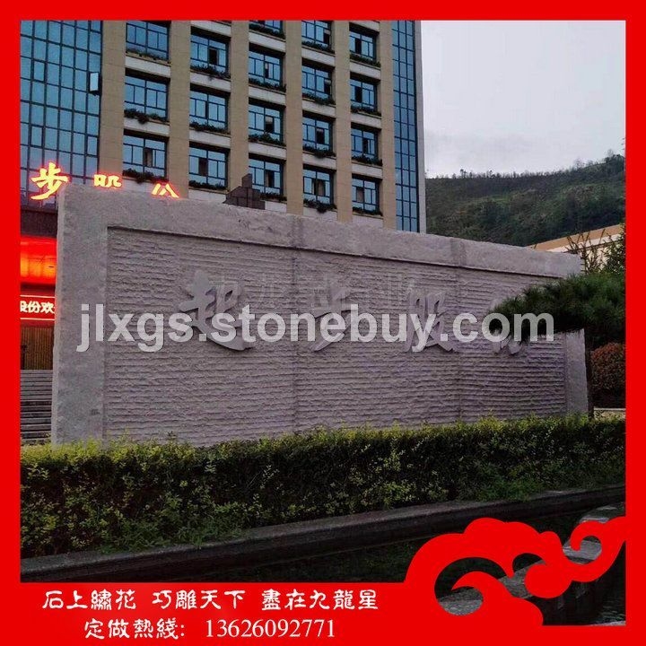 企业浮雕