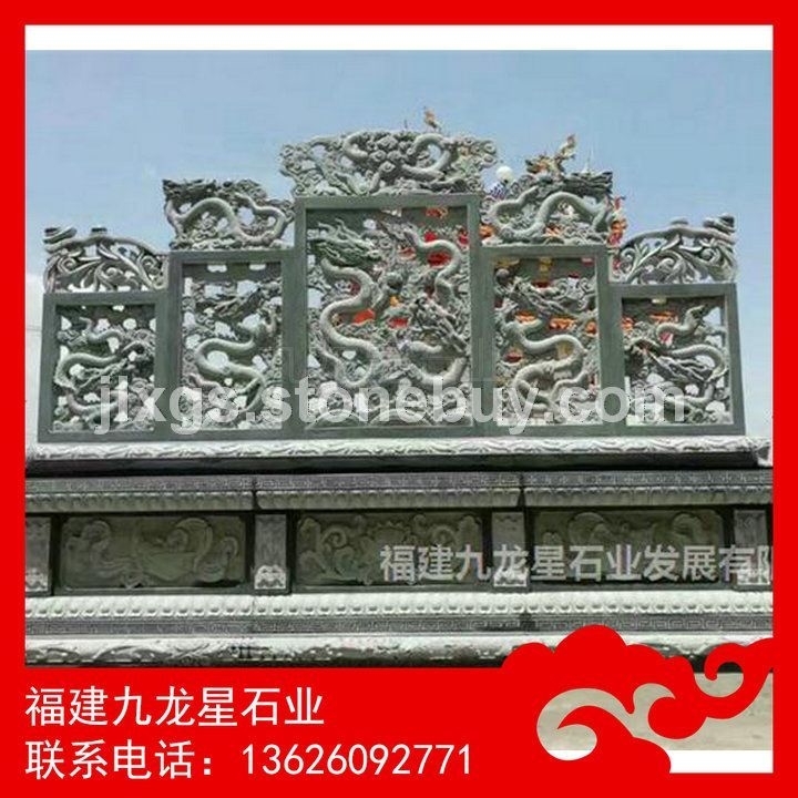 石雕屏風(fēng)