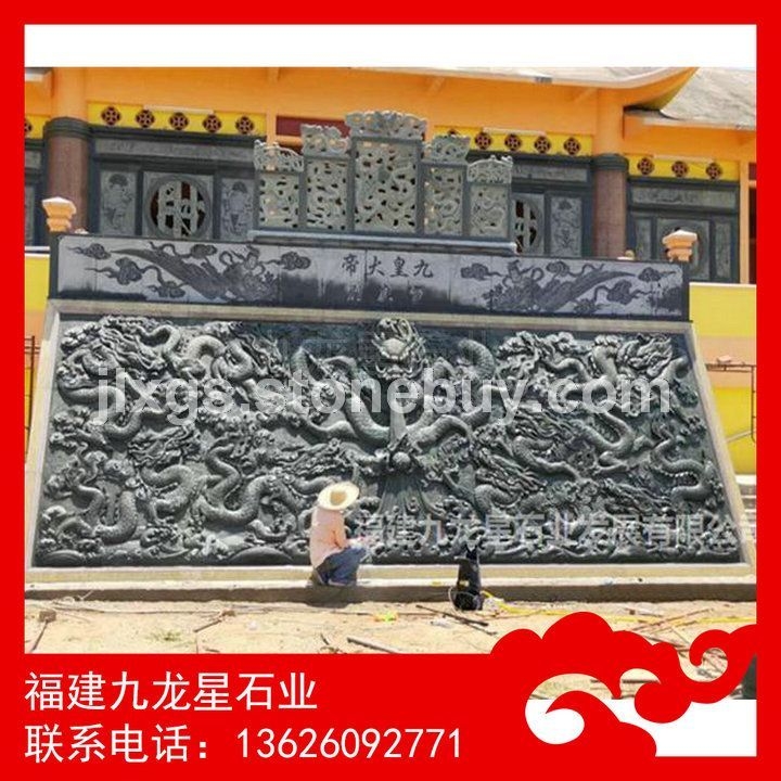 石雕九龙壁