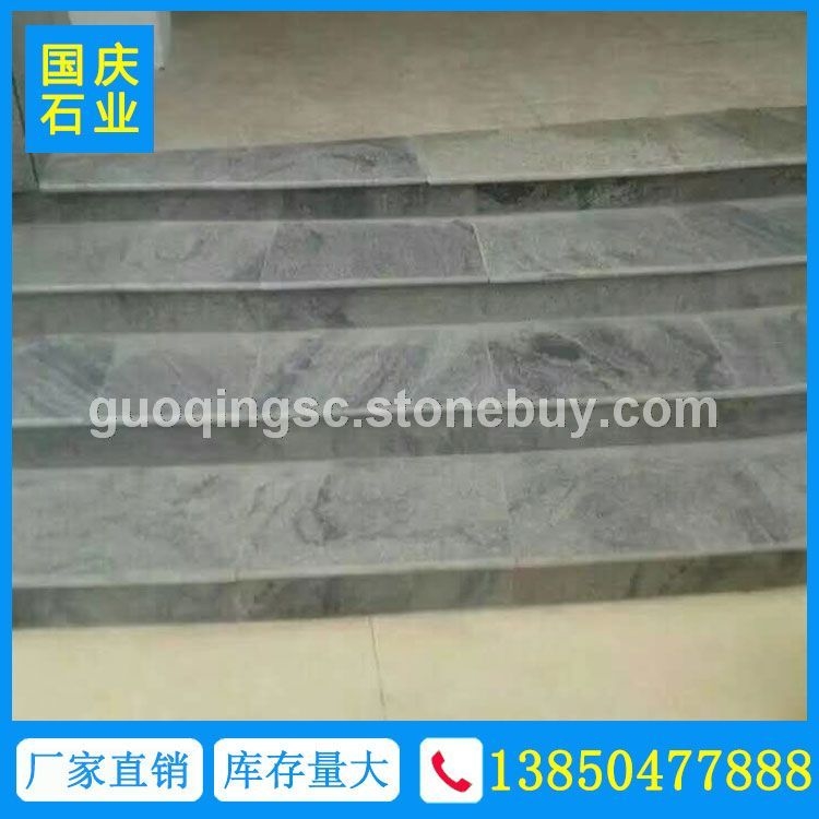 浪淘沙台阶板楼梯石