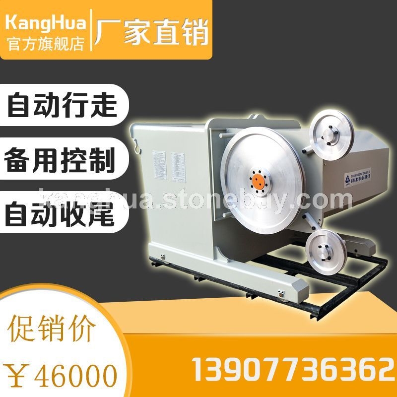 康华绳锯机22KW