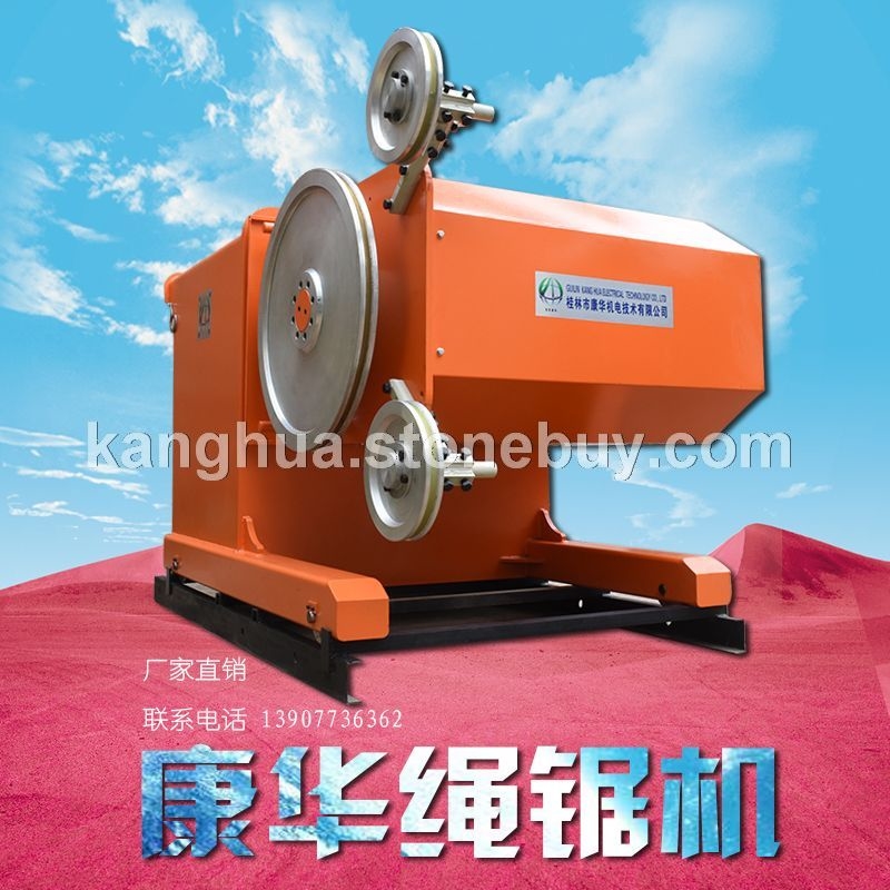 康华绳锯机37KW