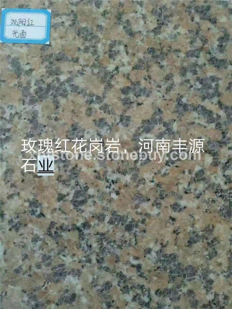 玫瑰红石材