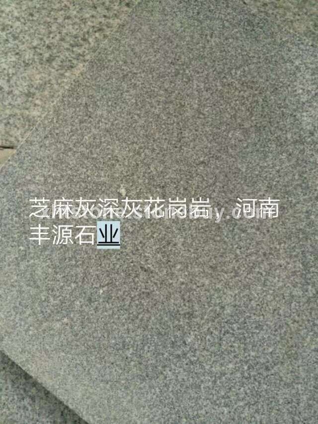 芝麻灰深灰