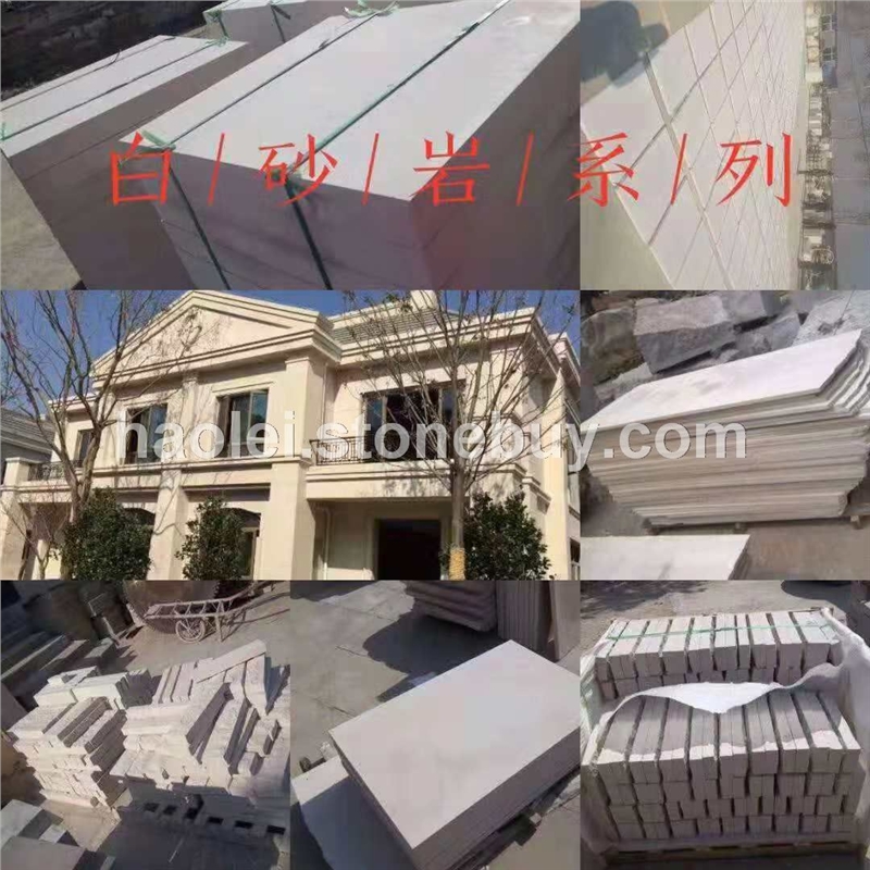 白砂岩