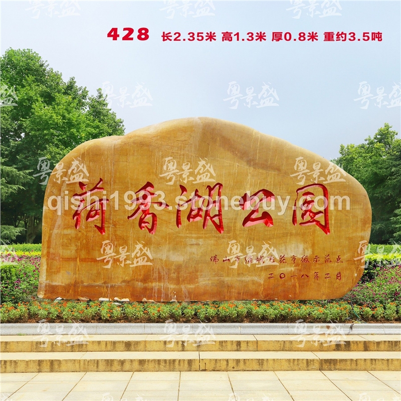 荷香湖案例