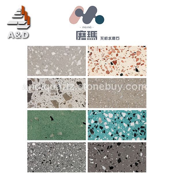 水磨石地砖