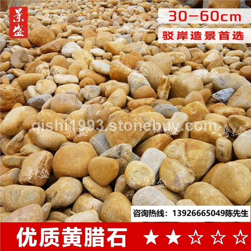 景盛广东天然黄蜡石大型园林风景招牌石景观石吨位花园石