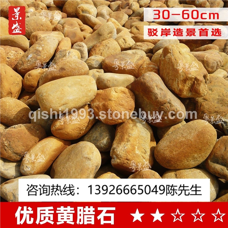 景盛广东天然黄蜡石大型园林风景盆景驳岸风景景观石