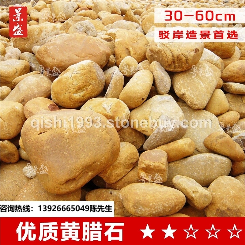 景盛广东英德天然黄蜡石大型园林风景景观石吨位景观驳岸石材