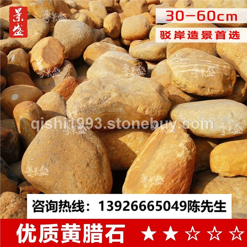景盛广东天然黄蜡石大型园林风景景观石吨位盆景驳岸观赏石