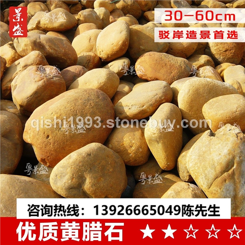 景盛广东天然黄蜡石大型园林风景景观石吨位驳岸盆景观赏石批发