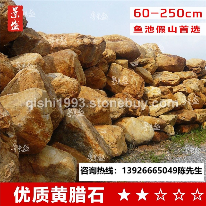 厂家供应广东英德黄蜡石大型工程园林景观石公园吨位观赏石批发