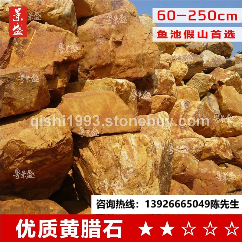 景盛天然黄蜡石吨位风景盆景驳岸景观石大型园林公园庭院景观石