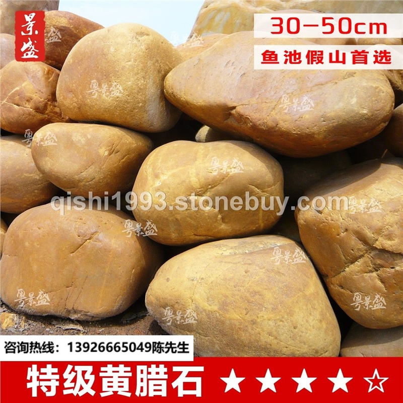 景盛广东天然黄蜡石大型园林风景景观石批发吨位驳岸景观石