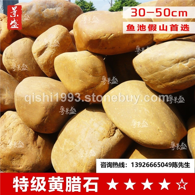景盛广东天然黄蜡石大型园林风景景观吨位石驳岸盆景石