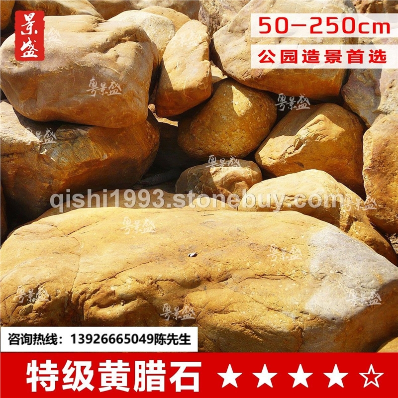 大型刻字石批發(fā)價(jià)格實(shí)惠、廣東大型石場(chǎng)景觀石供應(yīng)