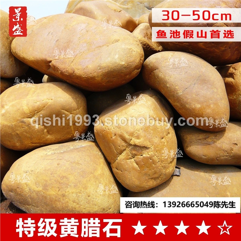 精品黃蠟石