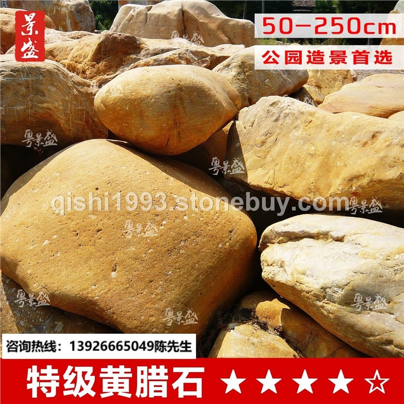 广东优质黄蜡石批发大型景观石出售产地直销