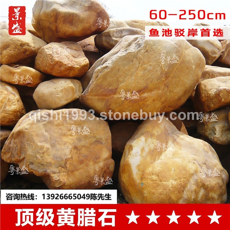 广东英德黄蜡石园林黄蜡石 刻字景观石 小区题名景观石 大型黄蜡石、刻字石、大型景观石