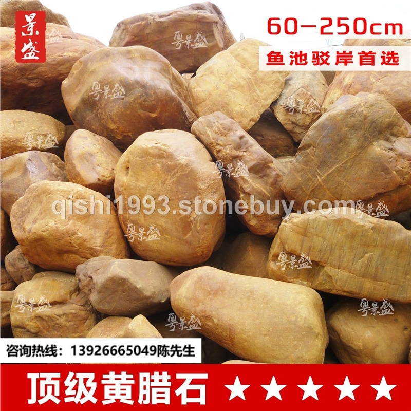 景盛天然黄蜡石吨位花园公司驳岸石大型园林风景景观石