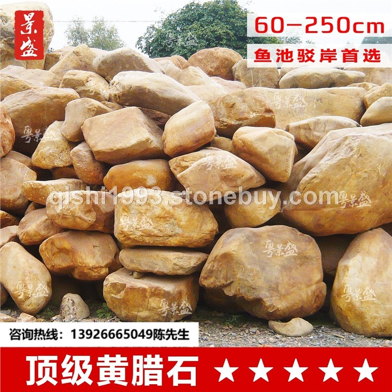 景盛广东天然黄蜡石大型园林风景景观石吨位盆景驳岸观赏石
