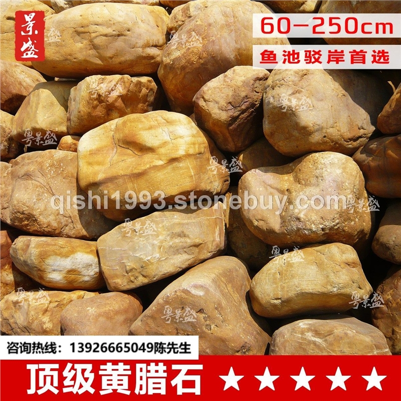 景盛广东天然黄蜡石大型园林风景景观石吨位黄石奇石批发