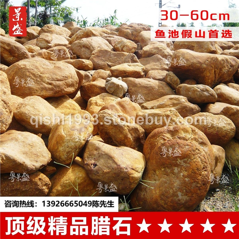 景盛广东天然黄蜡石大型园林风景景观石吨位盆景驳岸观赏石