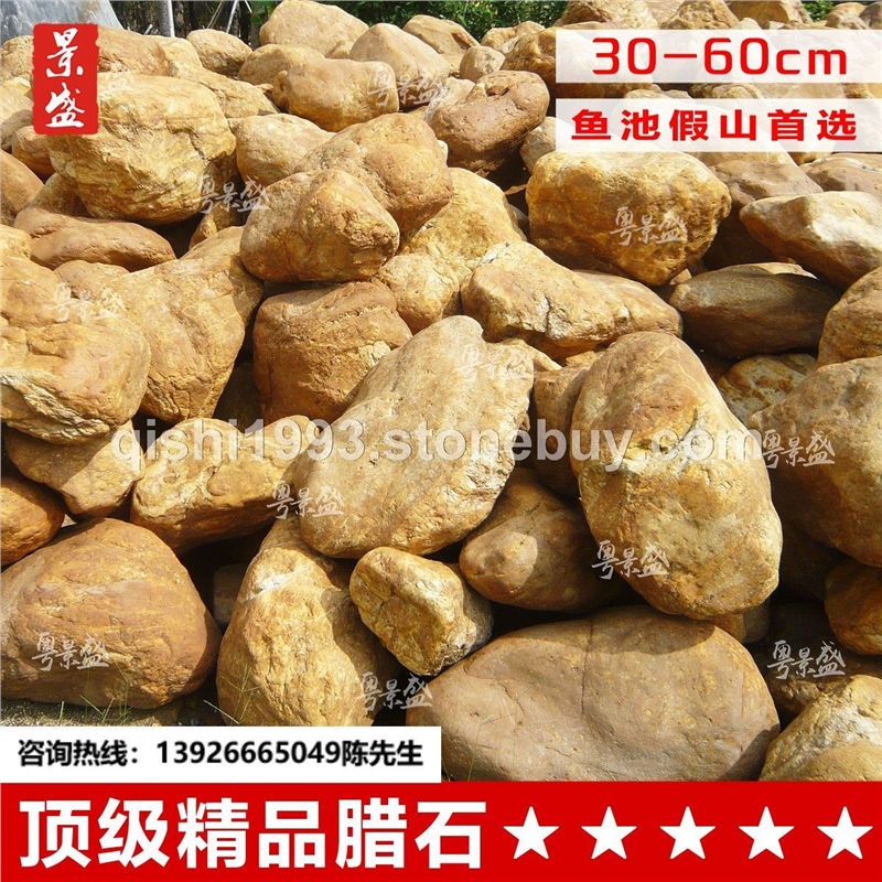 景盛厂家批发天然黄蜡石大型园林驳岸盆景风景景观石
