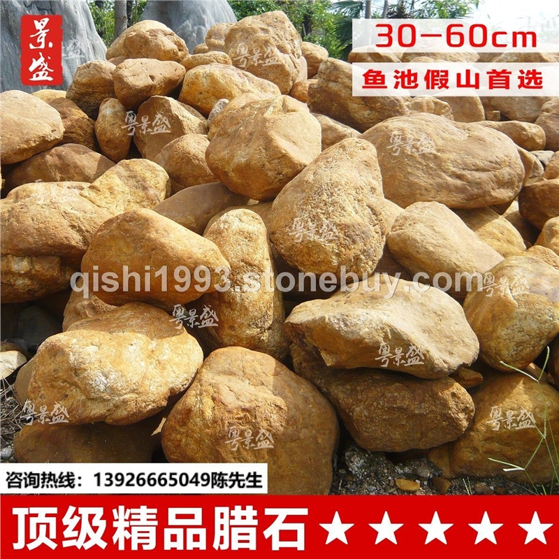 景盛天然黄蜡石吨位风景盆景驳岸景观石大型园林公园庭院景观石