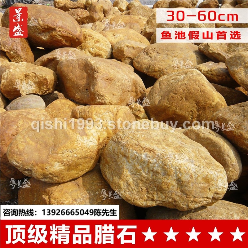 景盛广东英德天然黄蜡石大型园林盆景驳岸风景景观石