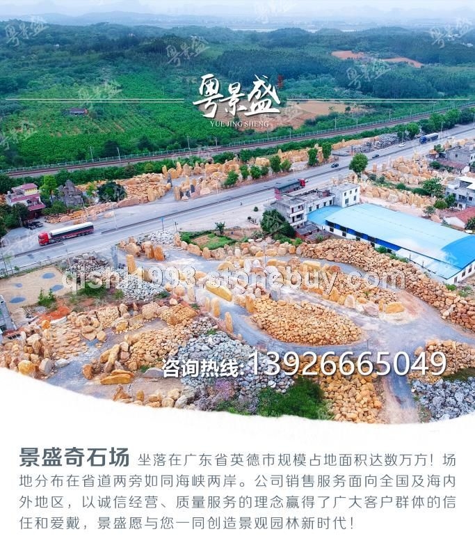 号贵州大型园林景观石价格 天然景观石价格 景观石头批发 大型黄蜡石产地直销 黄色景