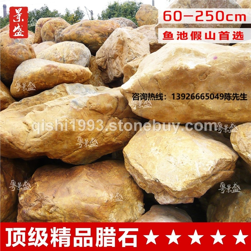 景盛天然黄蜡石大型园林公园花园盆景驳岸风景景观石
